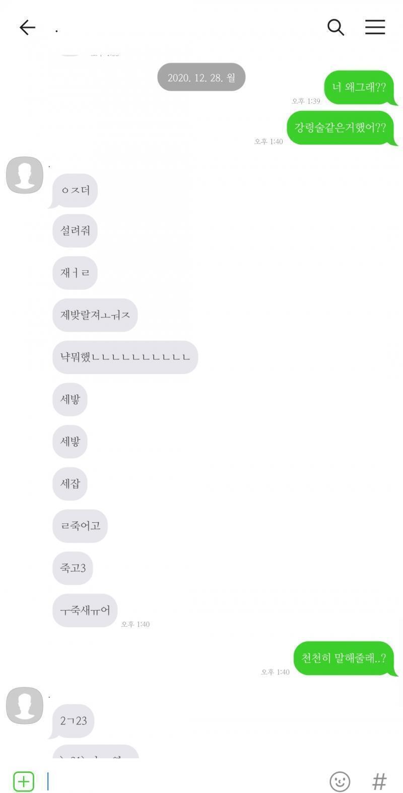 아니 얘 뭐라는거야???했다는거 맞는것같은데?? >>13 같은반이기는 한데 학원같은반이였어 그리고 나느 그학원 끊은지 일주일쯤됬ㅇ고