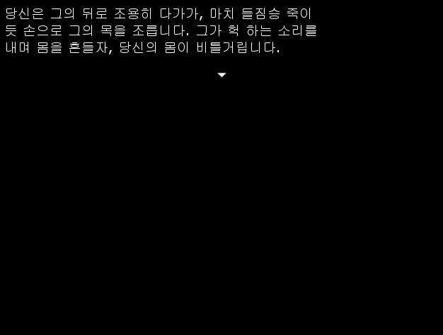 마가렛은 조용히 토마스의 목을 졸랐다. 이대로 가면 조용히 해치울 수 있다. 그렇게 생각했다. 어느새 마가렛은 바닥에 누워있었고, 토마스는 마가