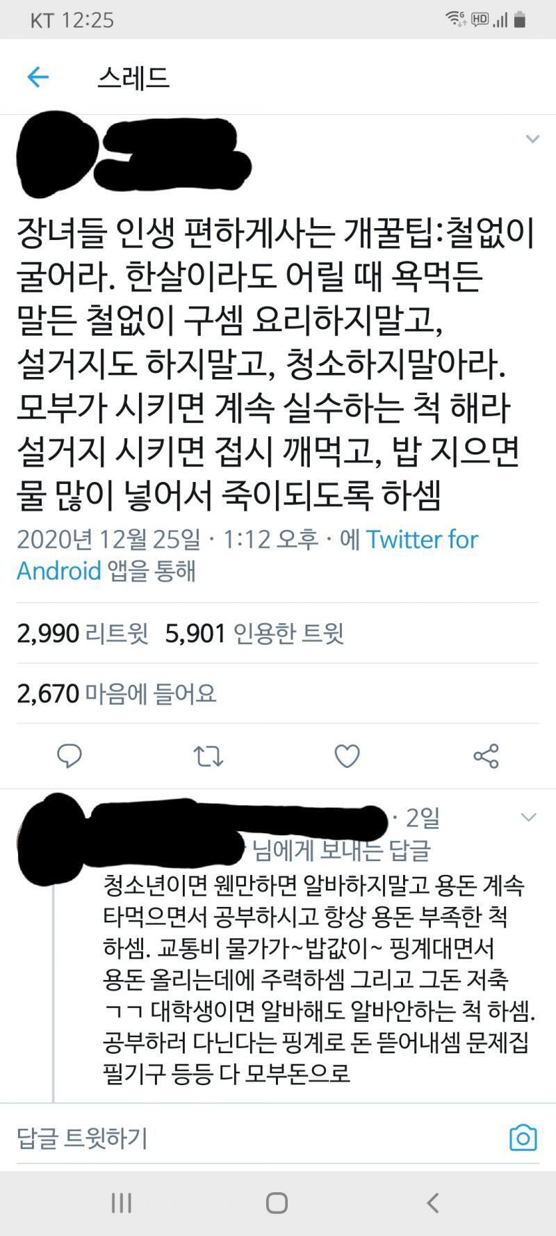 레더들아 ㅌㅇㅌ오랜만에 들어가서 사진만 건져 나오던 중에 발견했는데 한번 봐봐ㅋㅋㅋㅋ 피해의식+못배움+자기연민 끝판왕임 저거 올린 날짜가 크리스