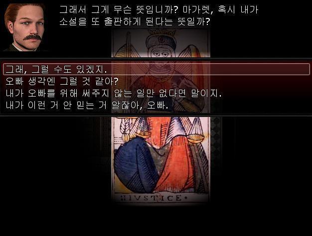 마가렛: 이 카드 오빠 닮았네. 토마스: 아, 그래 재밌네 마가렛 점술가: 이제 마지막 카드를 뽑겠습니다. 토마스씨의 미래를 상징하는 카드죠.