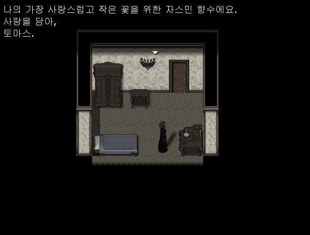 마가렛은 간병인의 방에서 토마스가 간병인에게 선물로 준 향수병을 챙겼다. 위에서 어떤 소리가 들린다. 에노라 여사인가 하는 점술가가 토마스의 점
