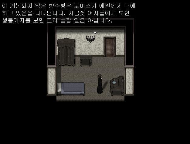 마가렛은 간병인의 방에서 토마스가 간병인에게 선물로 준 향수병을 챙겼다. 위에서 어떤 소리가 들린다. 에노라 여사인가 하는 점술가가 토마스의 점