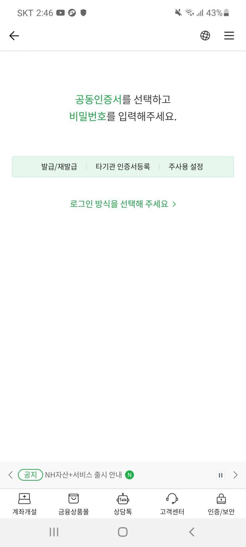 내 공인인증서 어디 갔어 ^ㅣfoot