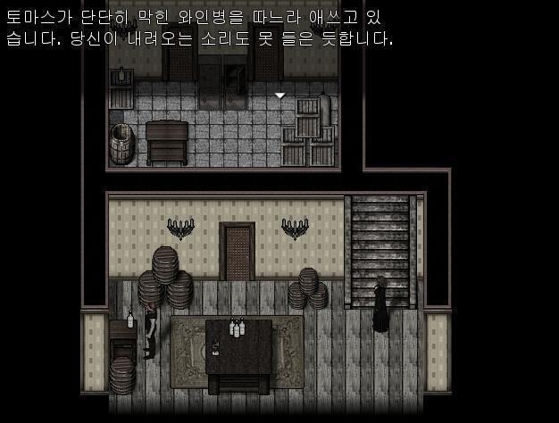 마이클은 거실에 남고, 토마스는 바로 지하 와인저장고로 내려갔다. 마가렛은 토마스를 따라 지하실로 내려갔다. 토마스는 와인병을 따기 위해 노력하