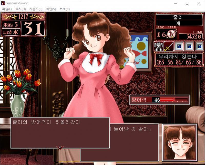 남은 날 동안, 해골 4마리를 잡았습니다. (업보 +12) 돈 1436G 획득 . . 발키리 : 용사의 딸이여...... 줄리 : 아, 발키리님