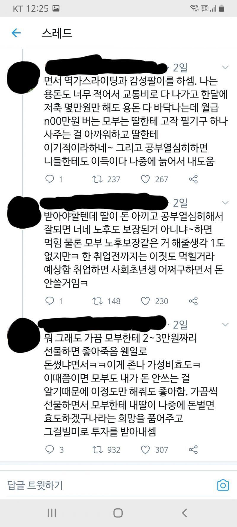 저기 정상적인 말 하는 청록색한테는 트짹이들이 달려들어서 대가리 꽃밭이네 ㅇㅈㄹ하면서 사이버폭력 행사중ㅋㅋㅋㅋㅋ