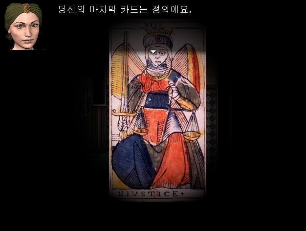 마가렛: 이 카드 오빠 닮았네. 토마스: 아, 그래 재밌네 마가렛 점술가: 이제 마지막 카드를 뽑겠습니다. 토마스씨의 미래를 상징하는 카드죠.