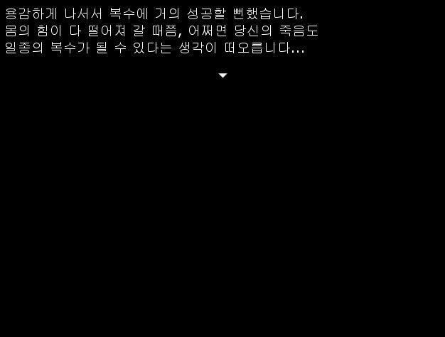 마가렛은 조용히 토마스의 목을 졸랐다. 이대로 가면 조용히 해치울 수 있다. 그렇게 생각했다. 어느새 마가렛은 바닥에 누워있었고, 토마스는 마가