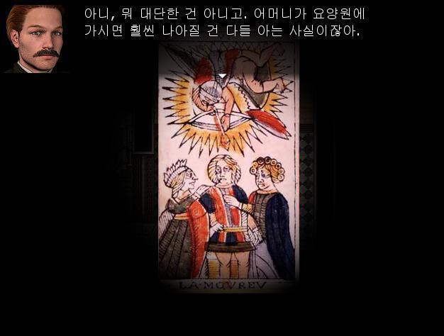 마가렛: 그래. 부모님 같네. 혹시 어머니와 관련해서 선택을 한 거 있어? 토마스: 음.... 어머니를 요양원에 보내는 선택을... 마이클: 형