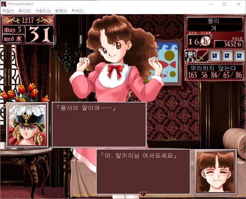 남은 날 동안, 해골 4마리를 잡았습니다. (업보 +12) 돈 1436G 획득 . . 발키리 : 용사의 딸이여...... 줄리 : 아, 발키리님