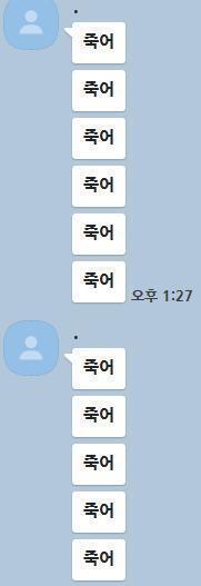 아니친구가게속나보고 ㅜ죽으래 방금ㄸㅗ옴 안친해서 이름도 안바꿔놧네 아니 얘 왱래 미친건가