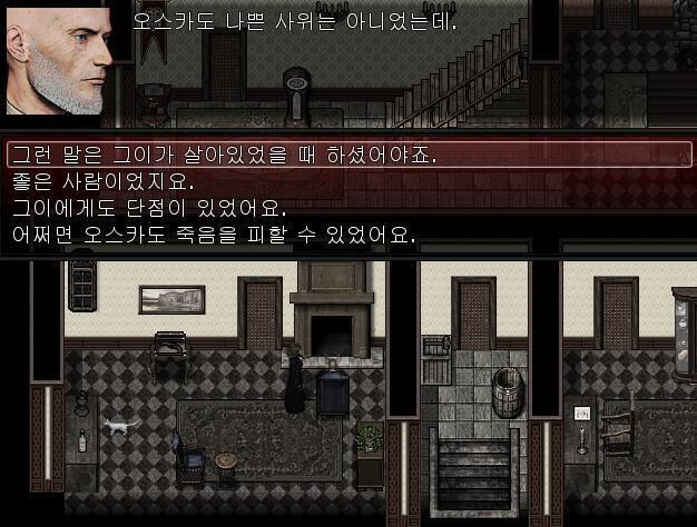 마가렛: 아버지. 자기만 생각하지 말고 가족을 좀 생각하세요. 아버지: 흥, 싫다. 그건 그렇고 불의의 사고로 세상을 떠난 너의 남편을 애도를