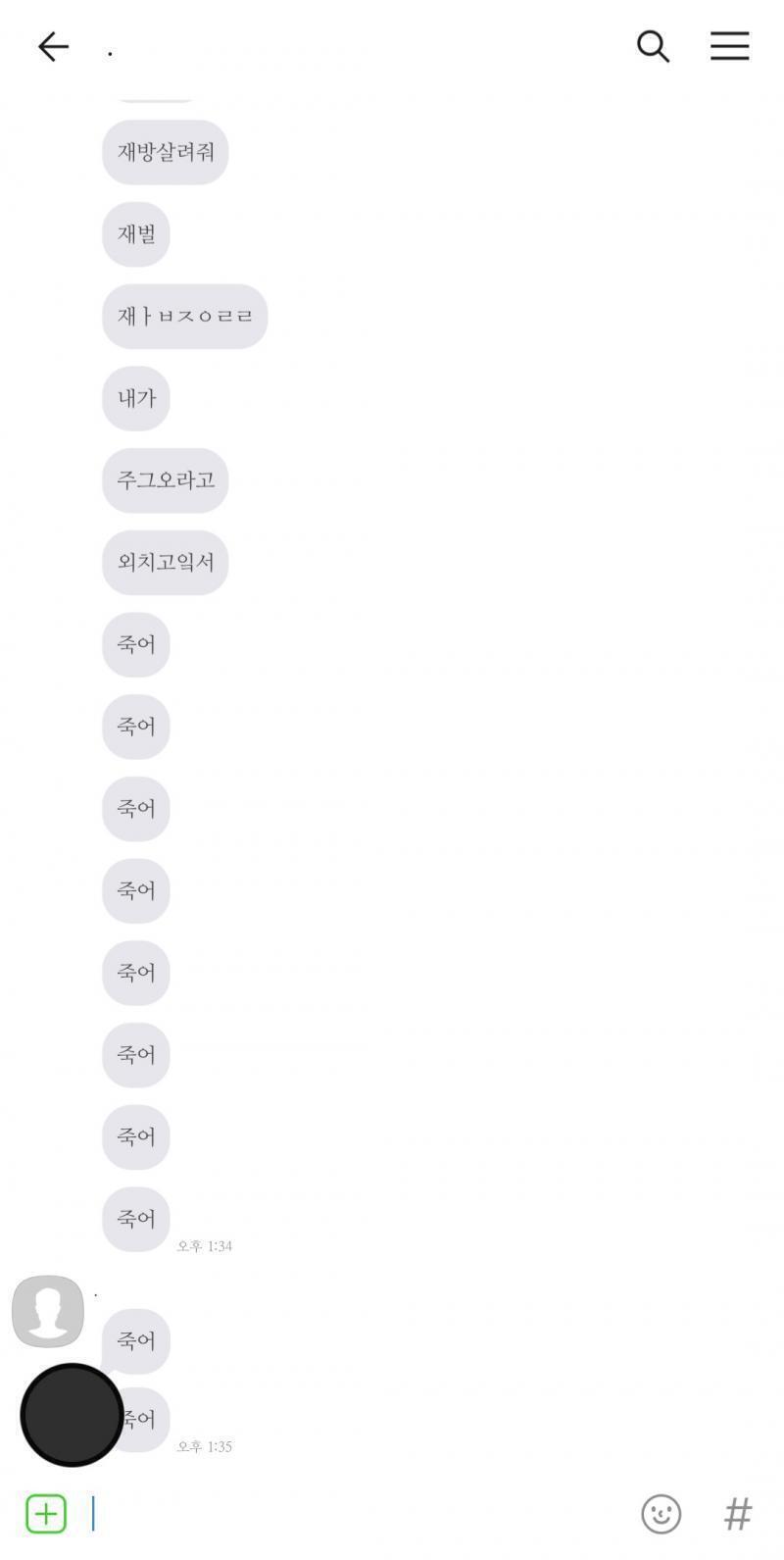 ㅋ캡쳐하기편하게 폰으로옯겨서 했어 얘 왜이러지 해석가능??