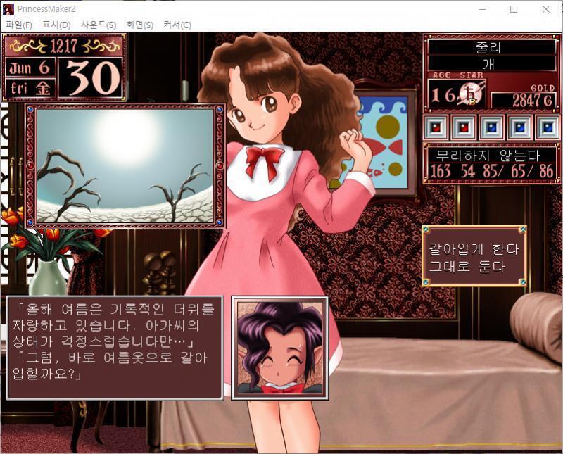 11~20일 : 줄리는 오늘부터 뒷골목에 있는 주점에서 아르바이트를 합니다. 사바 : 이번 일당이다. 트러블이 있었던 날은 가게에 손해가 났으니