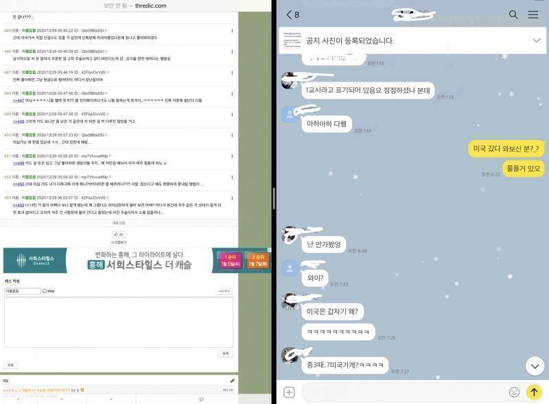 톡왔다 한명 빼고 안가본거 같은데 우리반 아니면 어카지