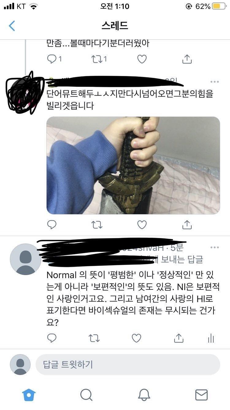 이거 보고 이런 사람 진짜 있나 싶어서 처음 ㅌㅇㅌ 깜. ㄹㅇ 있어서 충격 받고 오지랖 좀 부려봄. 근데 이 새끼 개빡치네. 편안한 밤 ㅇㅈㄹ