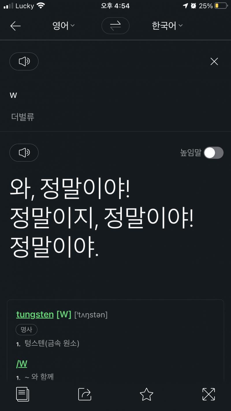 뭐가 정말이라는거야!!