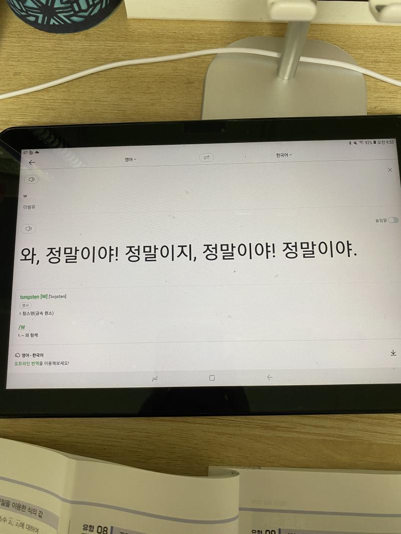 엇 나 방금 해봤는데 뭐지..?