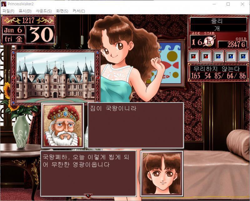 국왕 : 짐이 국왕이니라. 줄리 : 국왕폐하, 오늘 이렇게 뵙게 되어 무한한 영광이옵니다. 국왕 : 오오, 용사의 양녀인가. 많이 컸구나. 줄리
