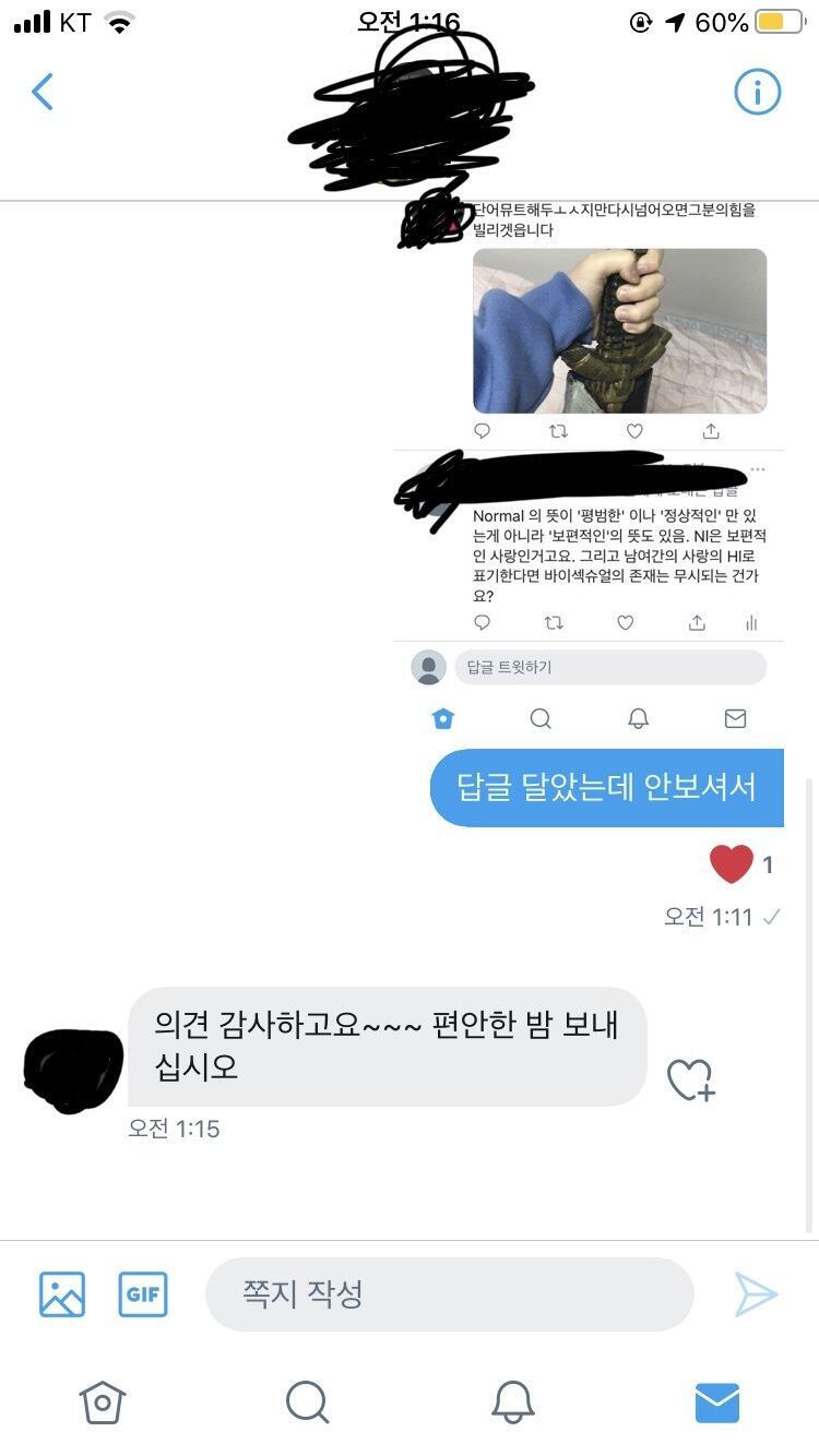 이거 보고 이런 사람 진짜 있나 싶어서 처음 ㅌㅇㅌ 깜. ㄹㅇ 있어서 충격 받고 오지랖 좀 부려봄. 근데 이 새끼 개빡치네. 편안한 밤 ㅇㅈㄹ