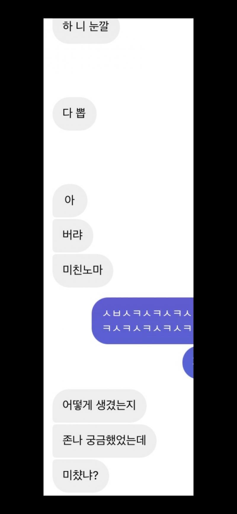 하루가 멀다하고 듣는 소리... 아 진짜 미치겠다 ㅋㅋㅋㅋㅋㅋㅋㅋ 지금 꽂힌 사람은 걍 나한테 관심있는 듯 없는 듯 헷갈려... 그래서 애들이