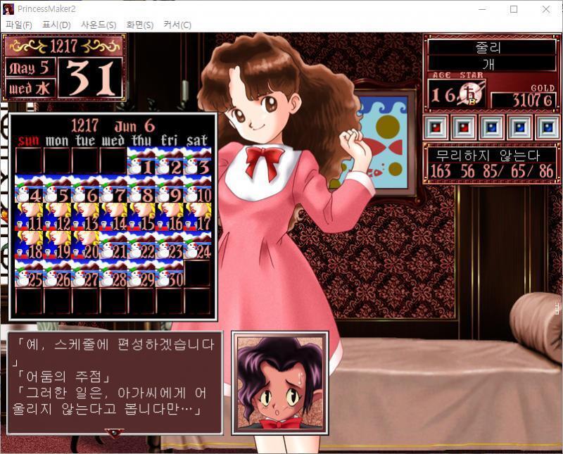 큐브 : 어둠의 주점, 그러한 일은, 아가씨에게 어울리지 않는다고 봅니다만... 1~10일 : 부녀는 함께 바다로 놀러갔다... 줄리 : 아!