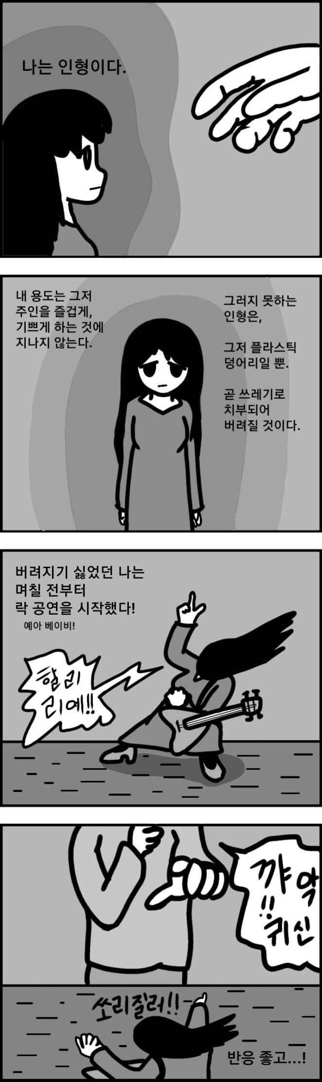 보시다시피 내용의 8할 이상이 근본없고 바보같아서 바보판에 올린 거야 동인판에 갈 만한 만화는 아니라구