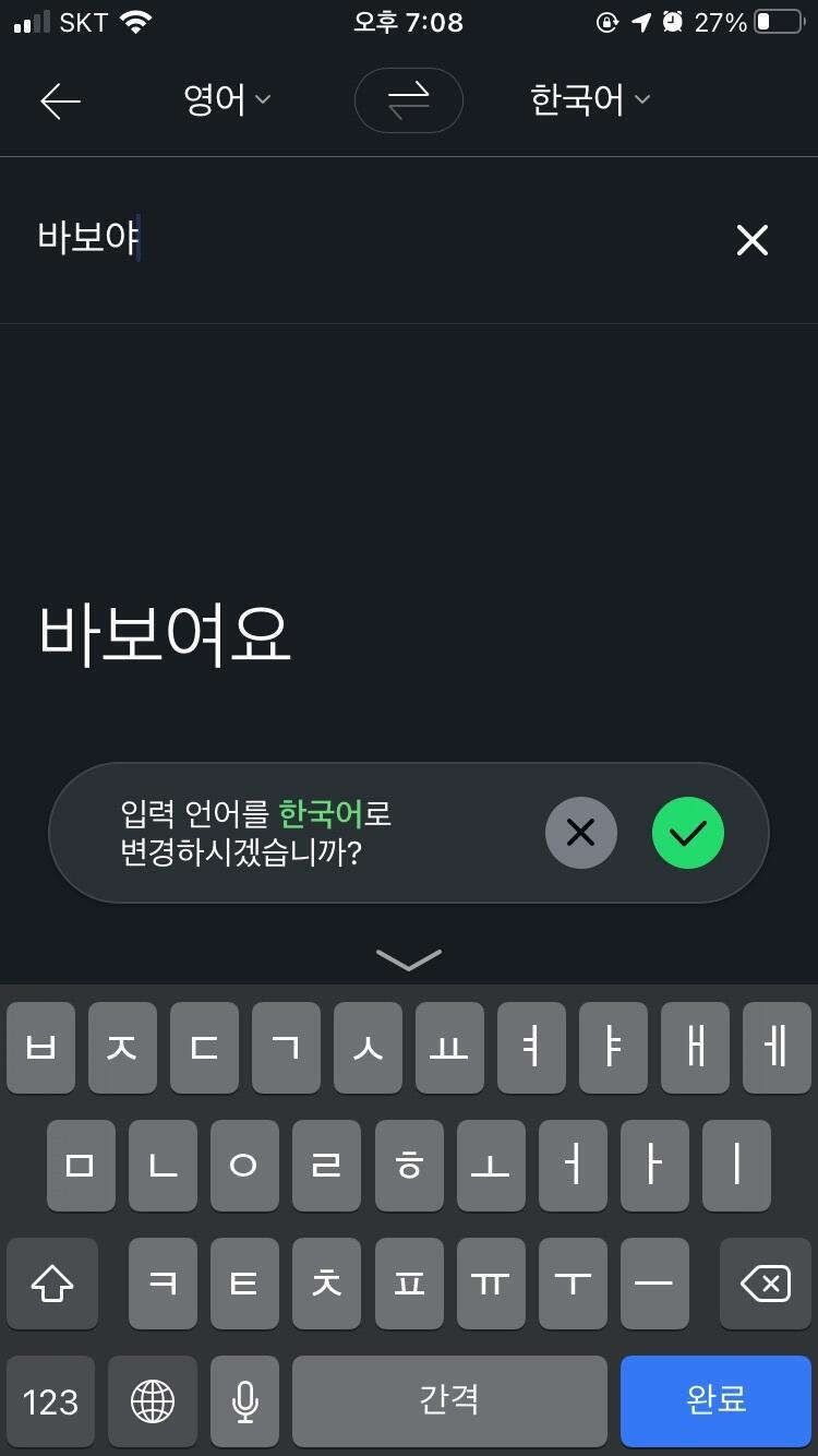 급나 구수하다아이가