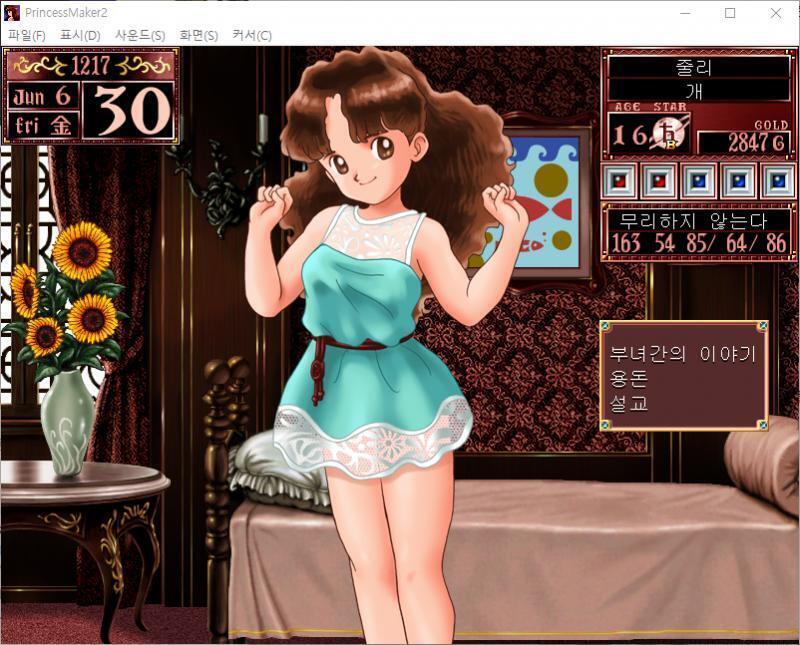어떤 대화를 할까요? >>163 > 부녀간의 이야기 > 최근의 상태 / 공부에 관해서 / 그 외의 문제 > 용돈 > 설교 몸무게가 키-110은