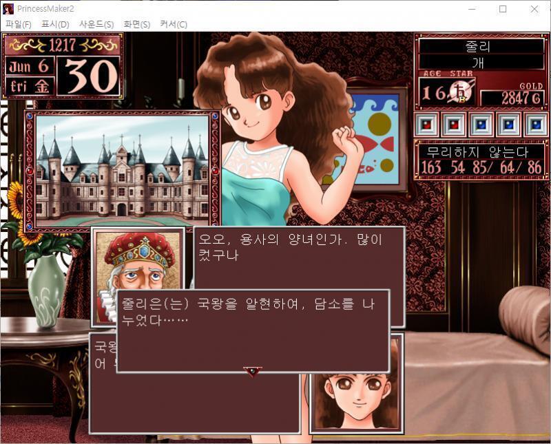 국왕 : 짐이 국왕이니라. 줄리 : 국왕폐하, 오늘 이렇게 뵙게 되어 무한한 영광이옵니다. 국왕 : 오오, 용사의 양녀인가. 많이 컸구나. 줄리