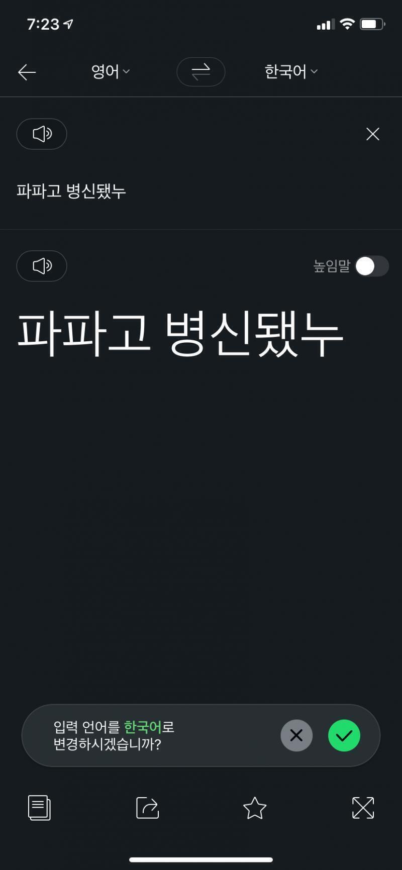 모야 나는 정상적인데