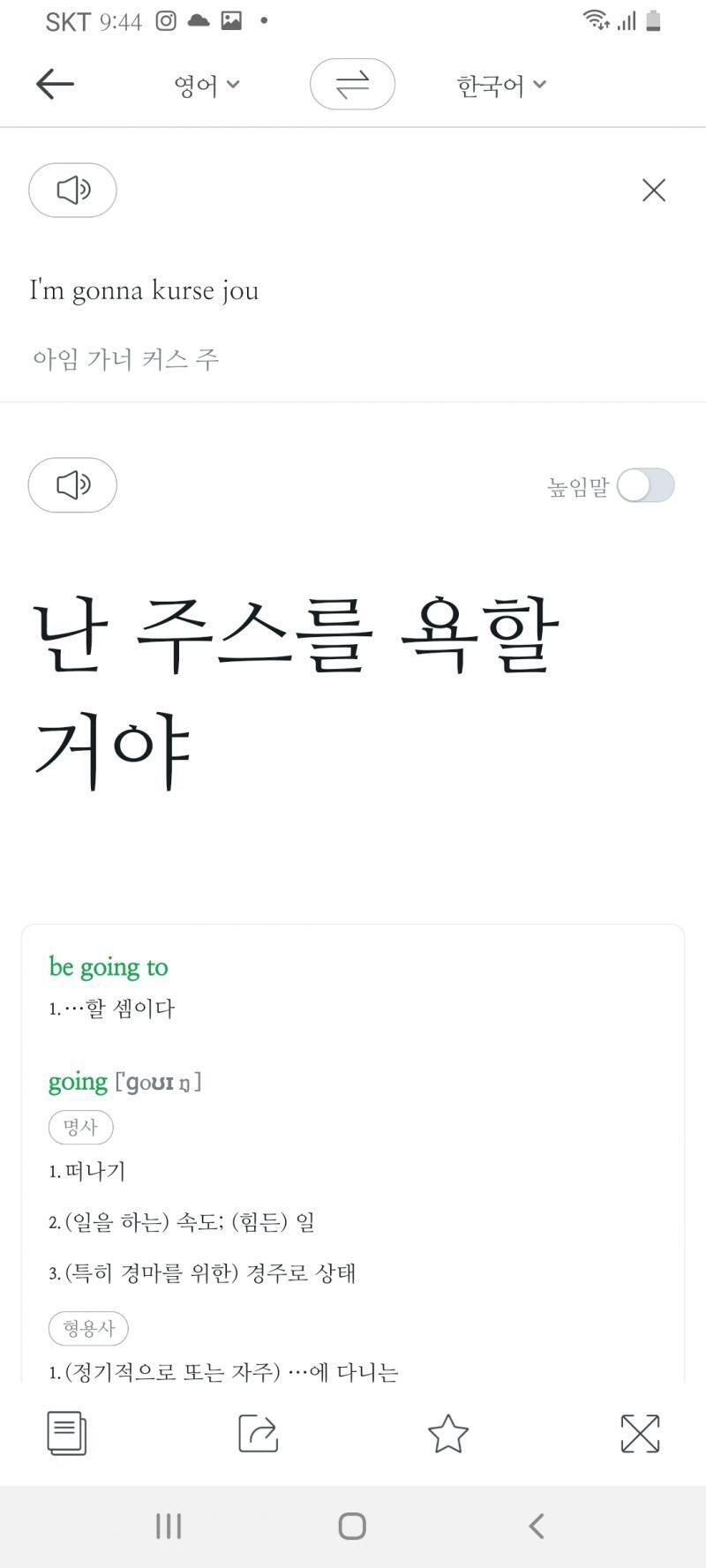 주스를 왜 욕해...? ㅋㅋㅋㅋㅋㄱㅋㅋㄱㅋㄱㄱㅋ