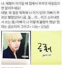 아닛 방탄 스레 있는 거 처음 알았네.. 그런 의미로 생일 축하해 김곰돌🥰🥰💜