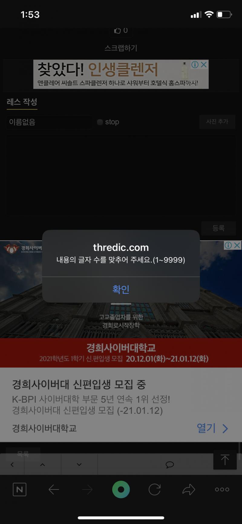 얘들아..나 열심히 도배했늨데....이렇게 뜨면서 렉 걸리길래...다 지웠어