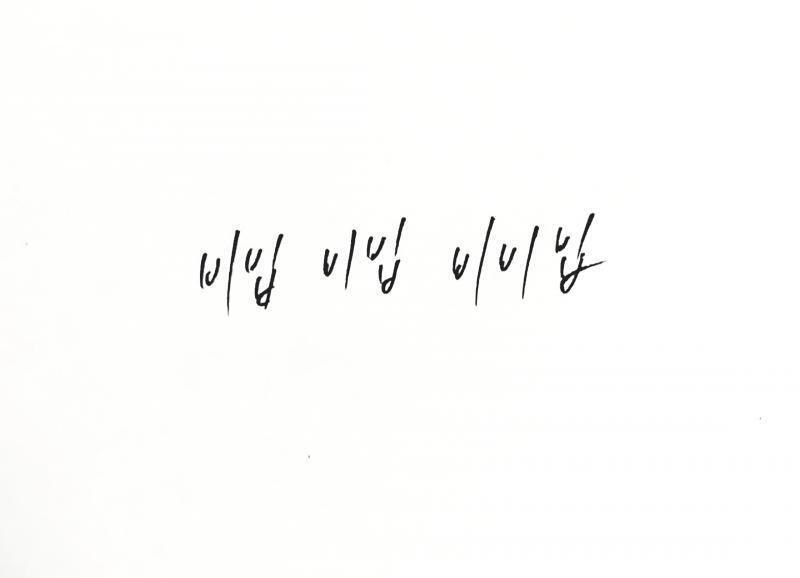 >>28 여기있다 비빕