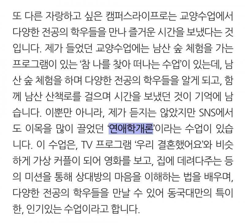 연애학개론