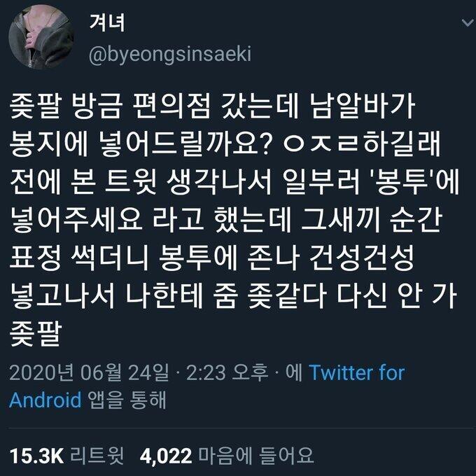 이건 진짜 아니지 않나..? 지가 상상한 걸 남한테 덮어씌움 ㅋㅋㅋㅋㅋㅋㅋㅋㅋㅋ