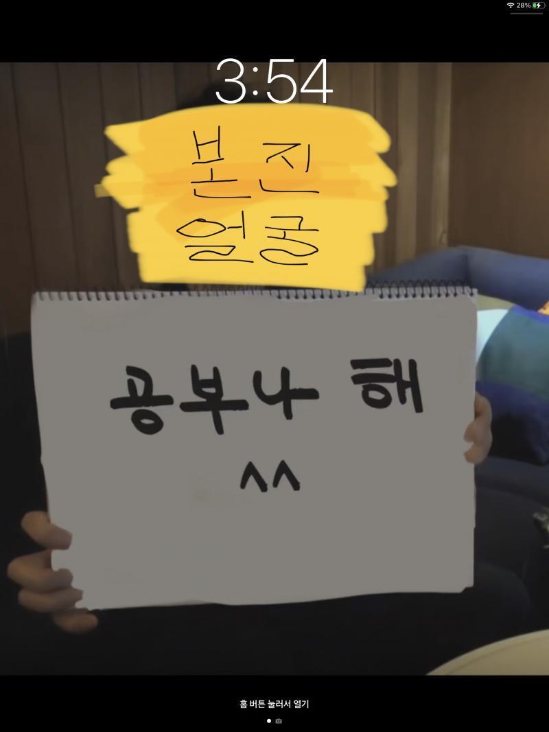걍 본진 스케치북 든거 캡처해서 덧대어 써서 공부자극이랍시고 배사 함,,,