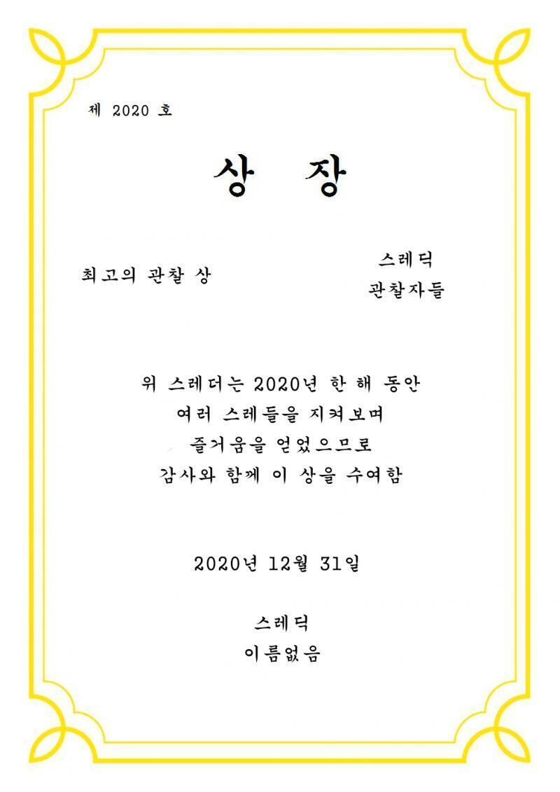 관찰자 분들! 눈팅러 분들이라고도 할 수 있겠네요.