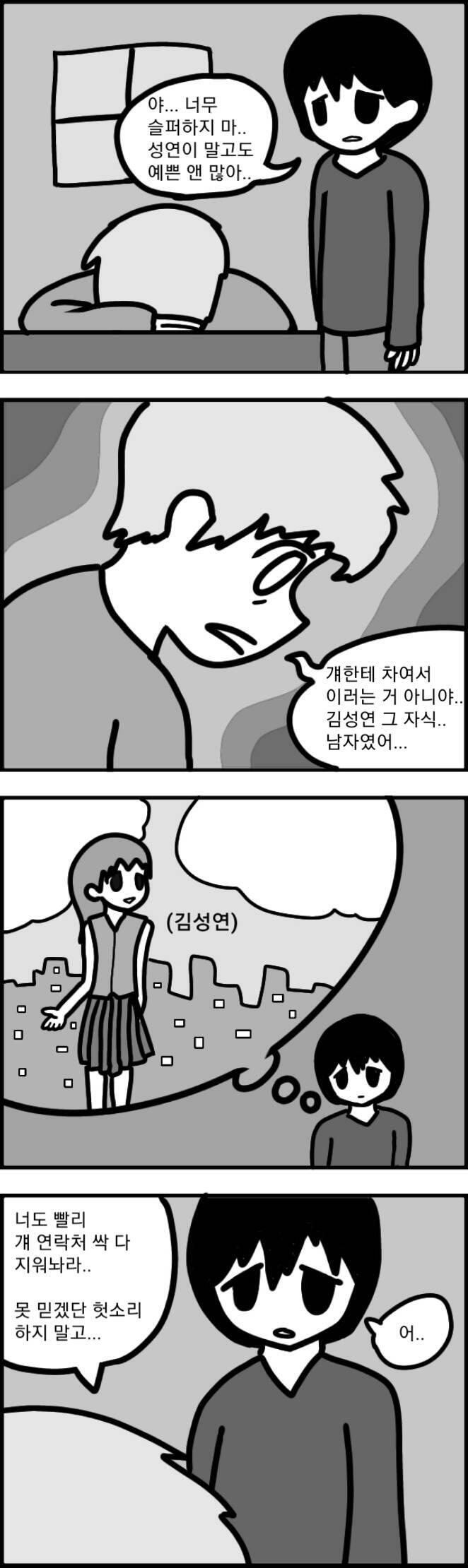 "여자 그려놓고 남자라고 우기기" 를 해보고 싶었어