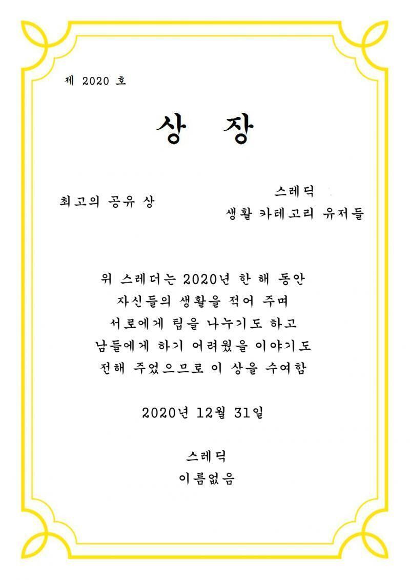 생활 카테고리 유저분들!