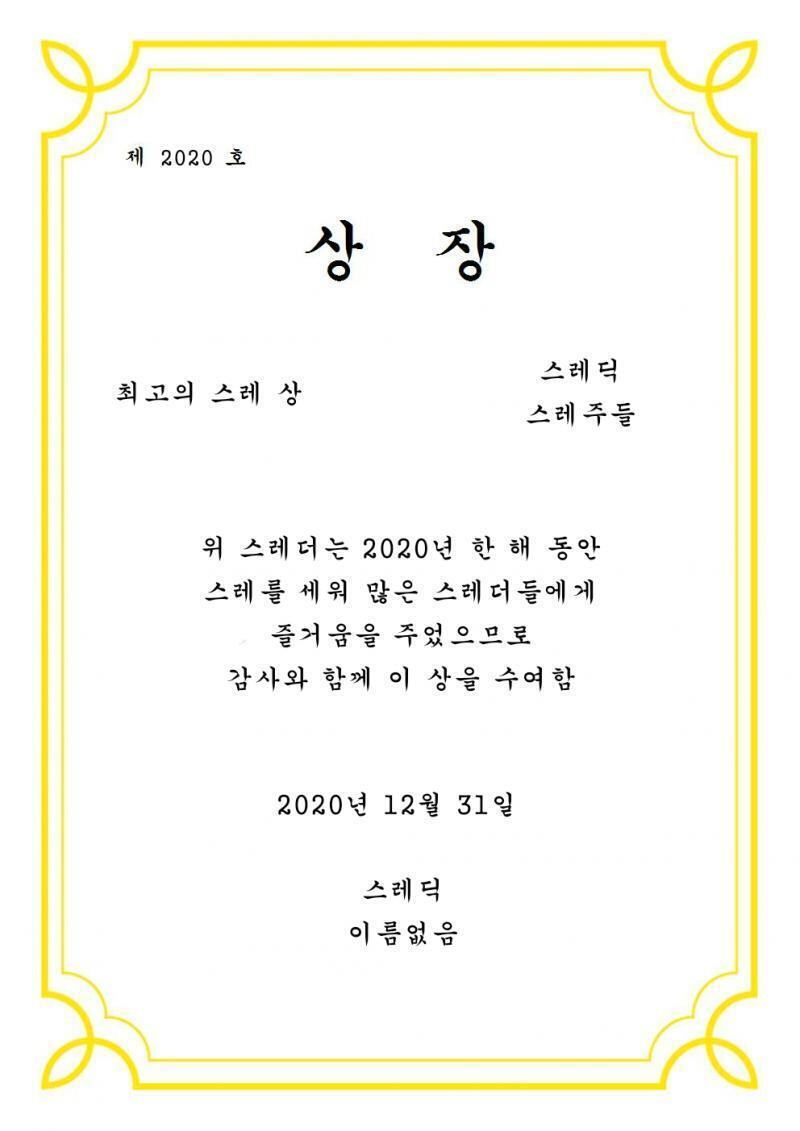 하하, 잠시 상장이 뒤섞여 찾느라 시간이 걸렸네요. 스레주 분들!