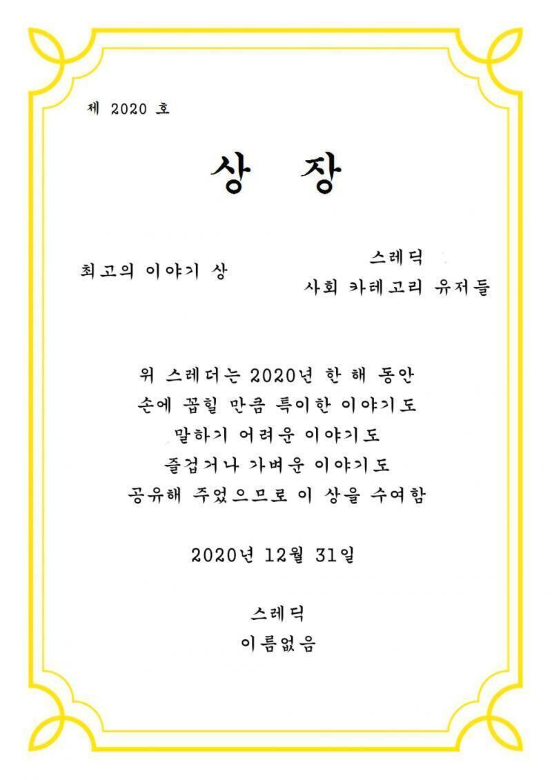 사회 카테고리 유저분들!