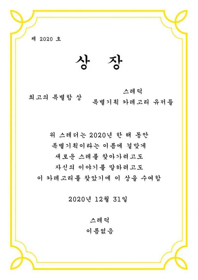 특별기획 카테고리 유저분들!