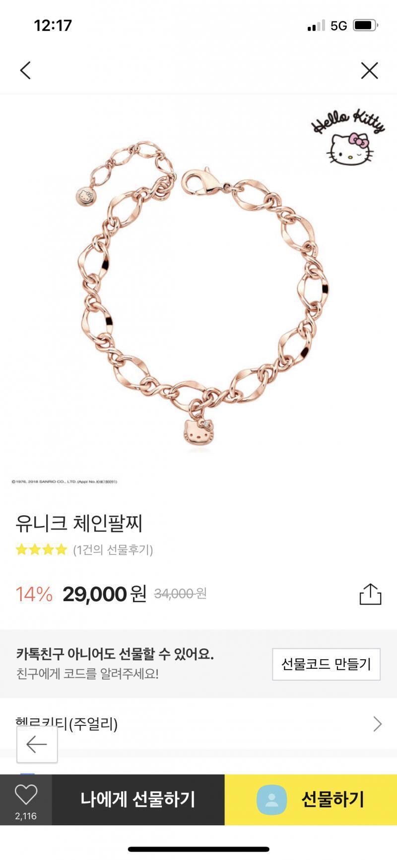 이런 스타일 체인팔찌.. 스와로브스키도 ㄱㅊ던데 하 예쁜데가없어 ㅠㅠ