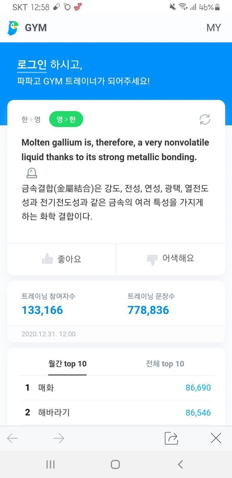 >>27 파파고에 새로 생긴거!