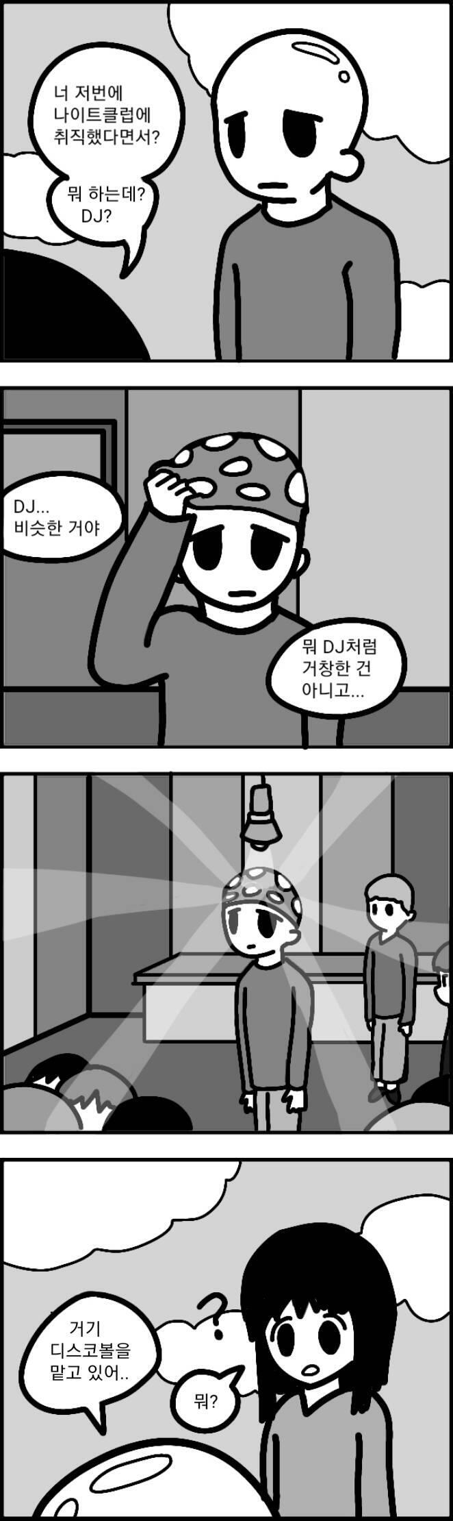 평가가 좋으니까 뭔가 안심된다