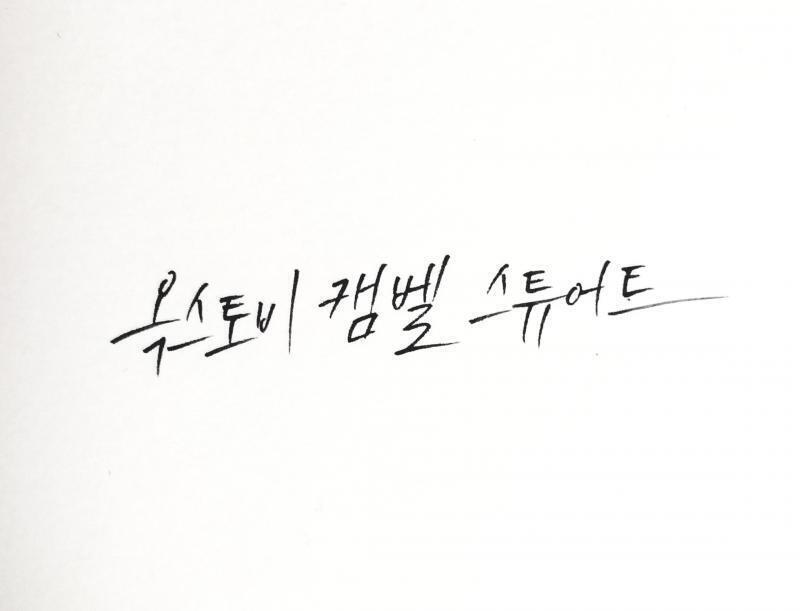 >>51 어째 내가 별로 안좋아하는 이름들만...