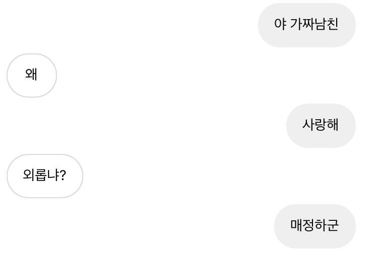 내 하찮은 썰 봐주는 레스주들 ㅎ해피 뉴이어 난 오늘도 알게 모르게 차였어