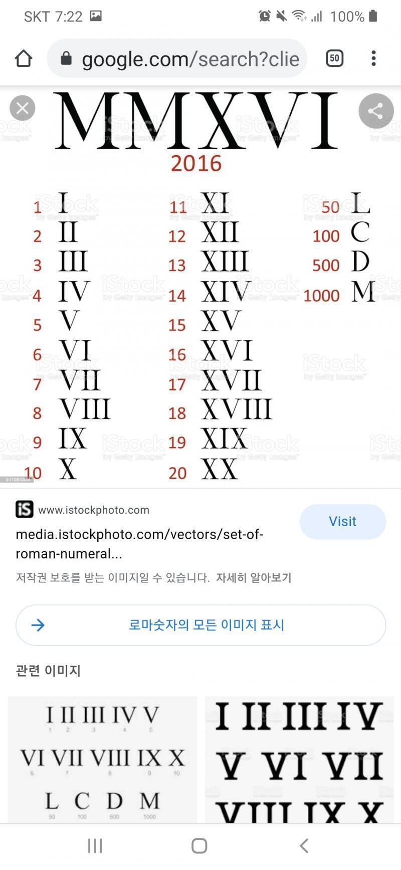 로마 숫자라고 하면 이건가...? O(2인가...?) G H N(이건 4같기도 해) T가 뭘까